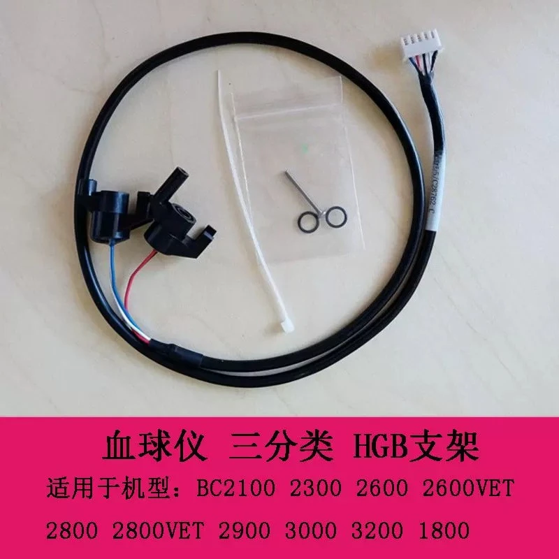 Mindrays BC2800 280…