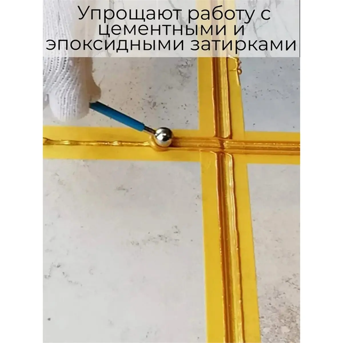 【50% OFF】4 Pcs/Set Tile Caulk Finishing Tool Double Steel Pressed Ball Tile Joint Tool Tile Floor Joint Repair Caulking Tool