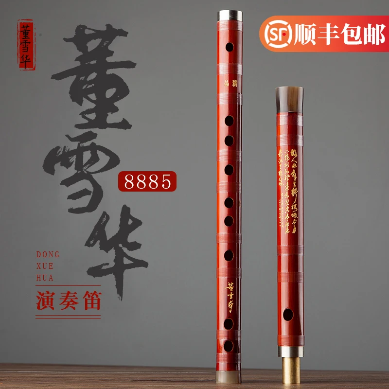 

Dong Xuehua's 8885 bamboo flute professional stage performance flute bitter bamboo flute manual signature flute high-end instrum