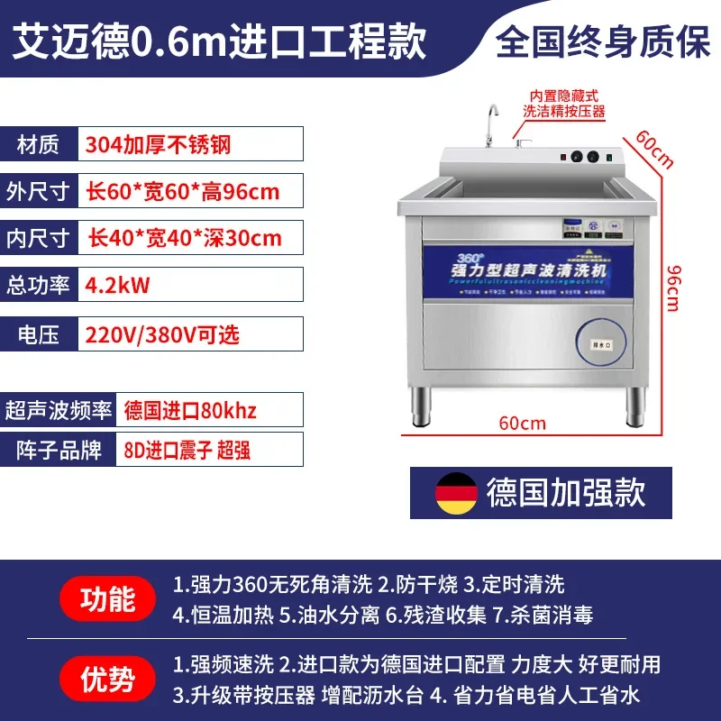 S5.12   Dishwasher Commercial Ultrasonic Automatic Vegetable Washer Kitchen Dining Room Large Dish Washing Large Capacity
