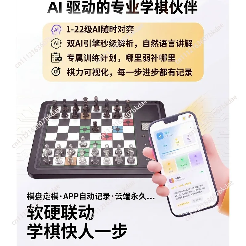 Intelligent Chess Electronic Chessboard AI Game Sparring Chess Robot Student Children's High-end Puzzle