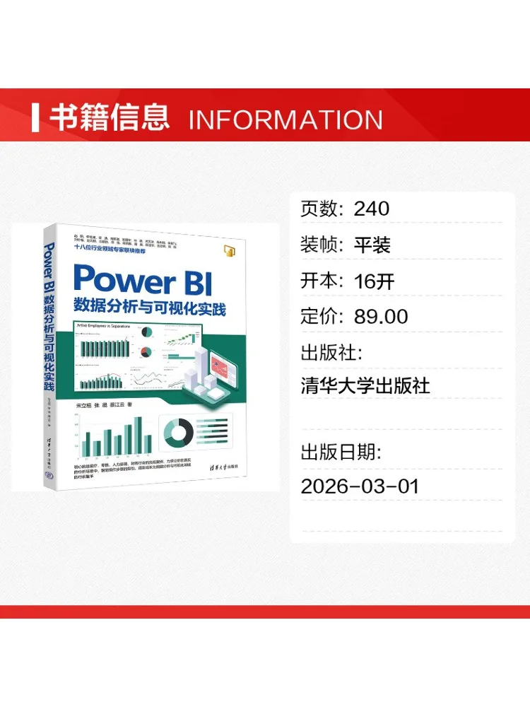 Book-Winshare Power Bi Data Analysis and Visualization Practice