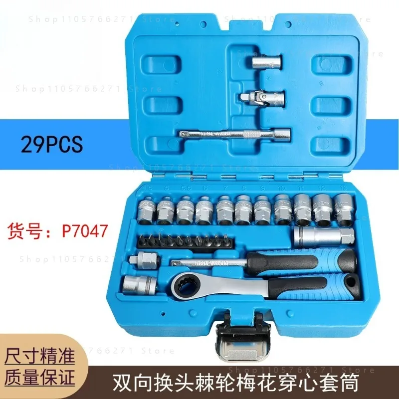 29PCS Core Ratchet Socket Wrench Kit Socket Set 12 Angle Penetrating Socket Heart Ratchet Two-Way Wrench Set