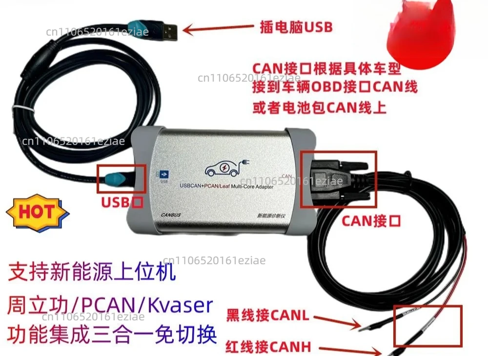 Suitable for new energy CAN card CAN box New energy diagnostic instrument USBCAN + PCAN/kvaser three-in-one CAN box