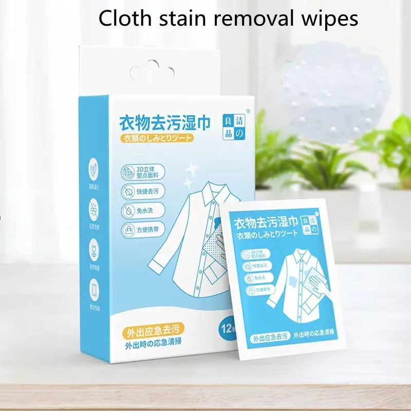 الملابس الجديدة الأحذية إزالة البقع مناديل مبللة المتاح الملابس المحمولة إزالة البقع مناديل إزالة بقع زيت الطوارئ نظيفة #1