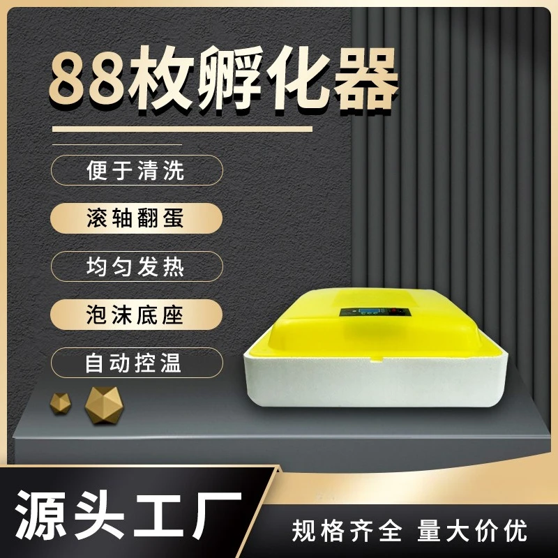 

Fully automatic household incubator 88 medium and small egg incubators, intelligent temperature control incubator for chickens