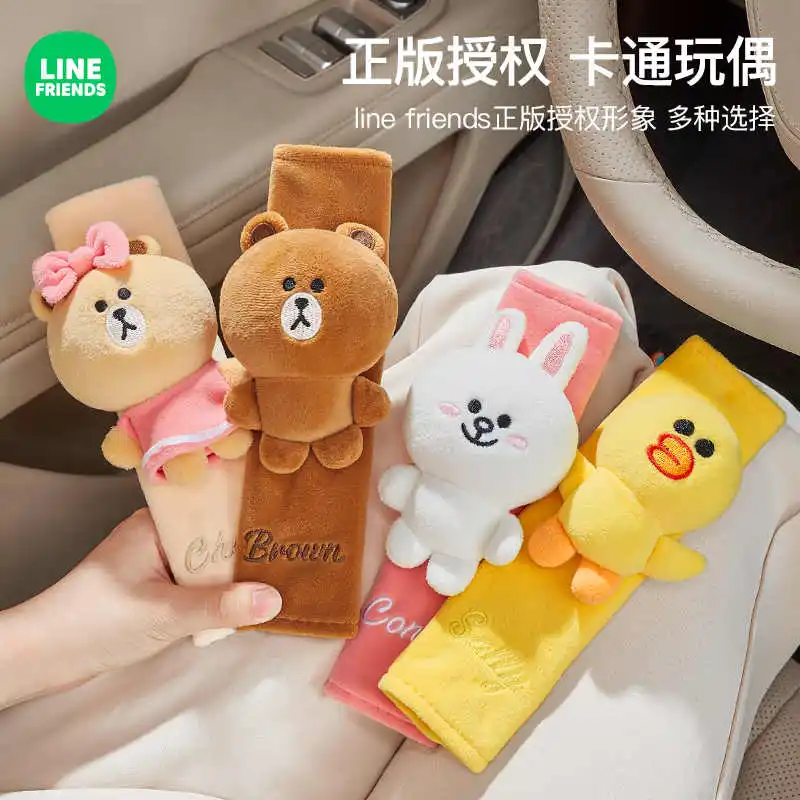 

Line Friends коричневый автомобильный ремень безопасности, наплечники, детский противоскользящий милый Choco, автомобильный страховой ремень, защитный чехол, кукла