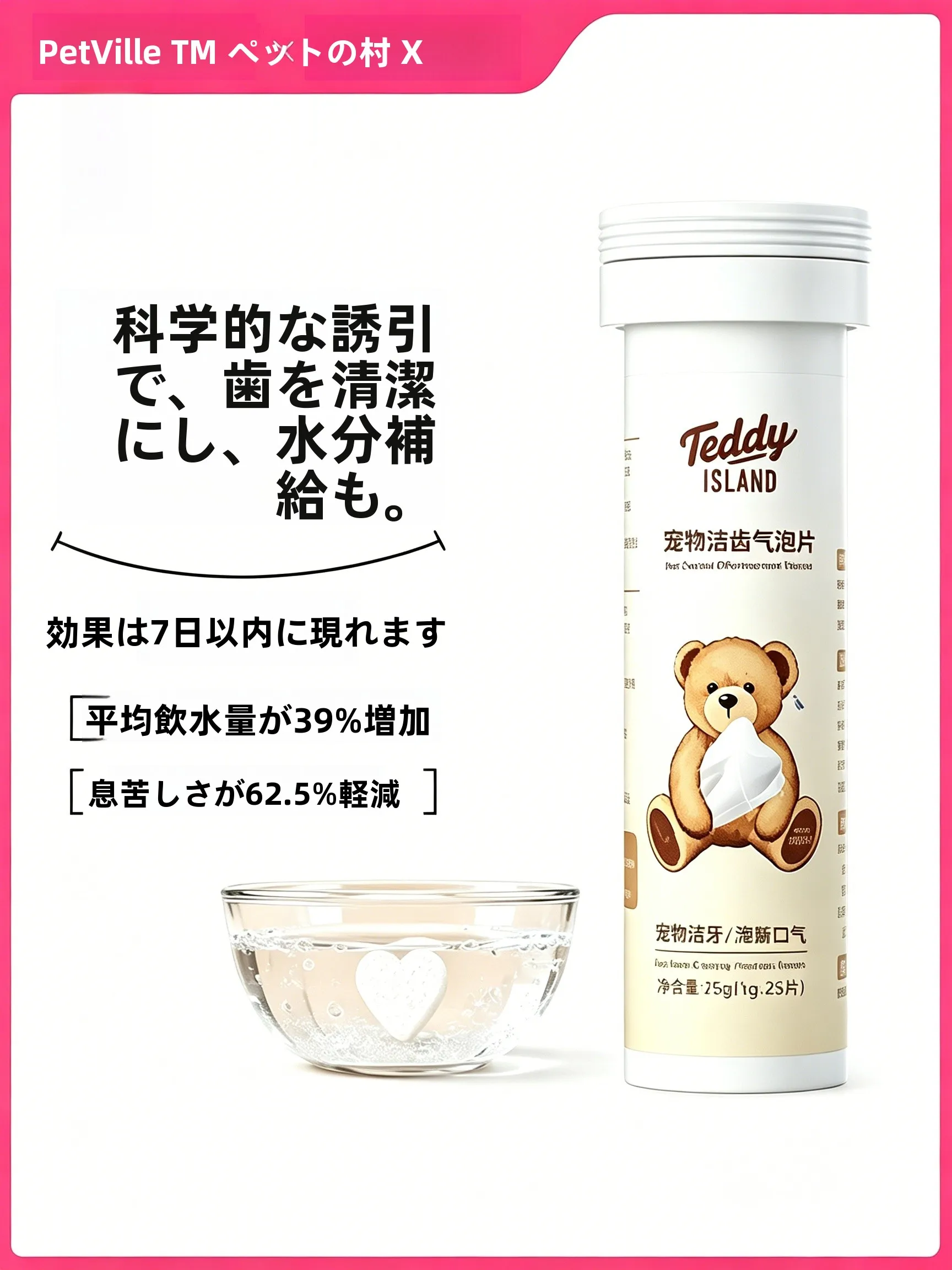 teddy-dog-soluzione-dentale-professionale-per-la-pulizia-orale-degli-animali-domestici-pastiglie-a-base-d'acqua-e-bolle-per-la-pulizia-dei-denti-di-cani-e-gatti-accessori-per-animali-domestici