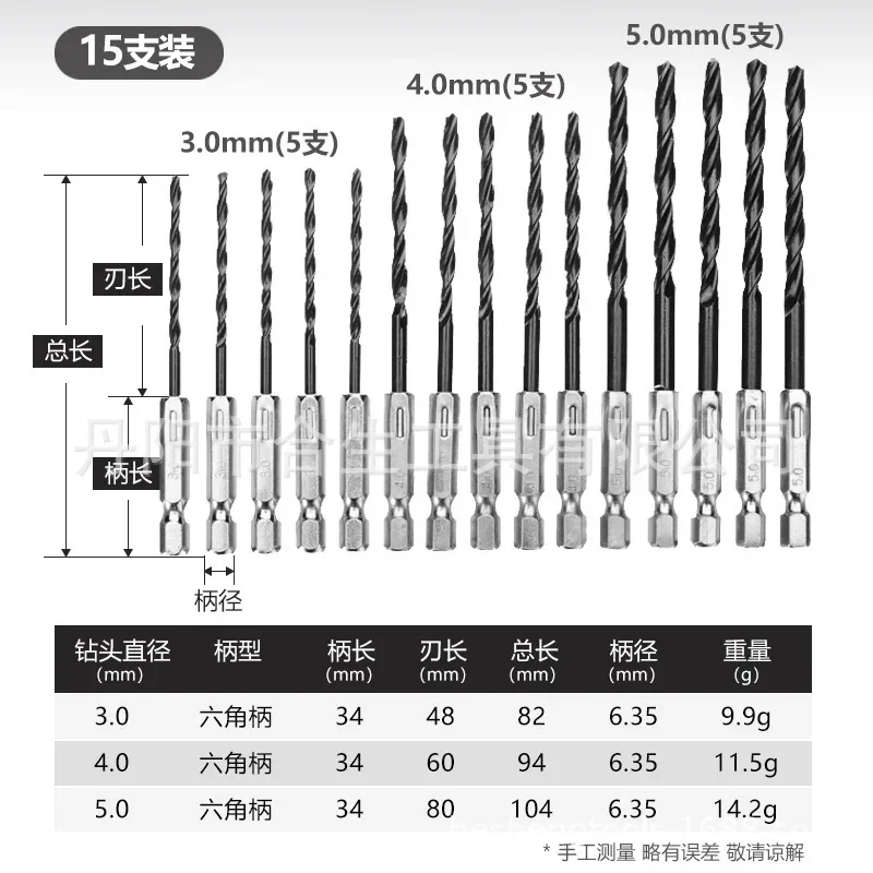 15PC hexagonal handle black twist 3/4/5mm high-speed steel nit riding wood and metal open drill set