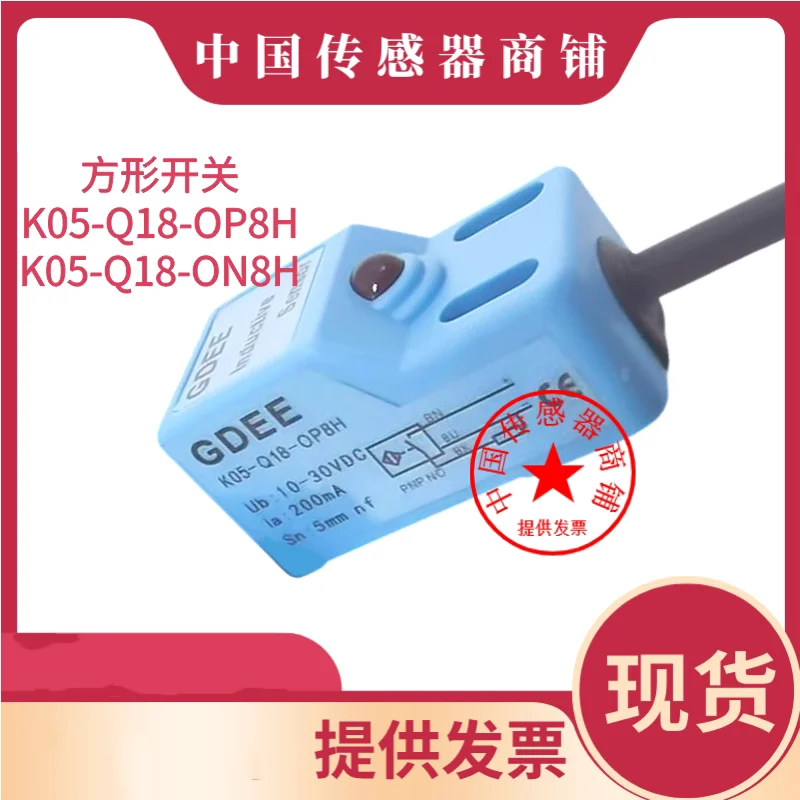 GDEE Three-Wire Proximity Sensor Switch K05-Q18-ON8H N08-Q18-ON8H OP8H Metal Induction Industrial Automation Control