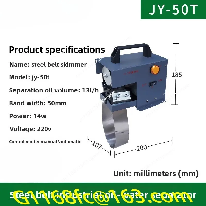 JY-50 Machine Tool Water Tank Scraper Industrial Separator Belt Type Recycling Machine Collector