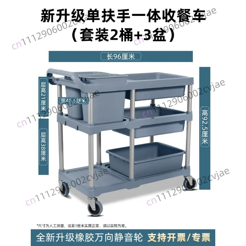 Hotel Third Floor Silent Cart Storage Hanging Bucket Bowl Collection Truck with Trash Can Restaurant Restaurant Dining Car