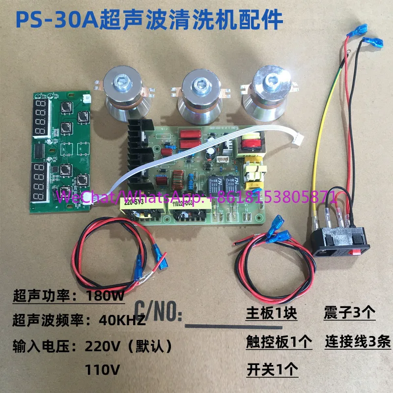 120W40KHZ ultrasonic cleaning machine circuit board kit self-made simple cleaning machine