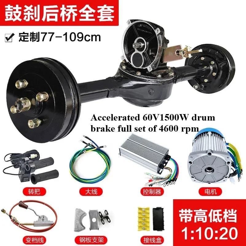 Heavy-Duty Electric Tricycle Rear Axle Kit, Integrated Variable Speed Gear Assembly for Agricultural Vehicle DIY & Modification
