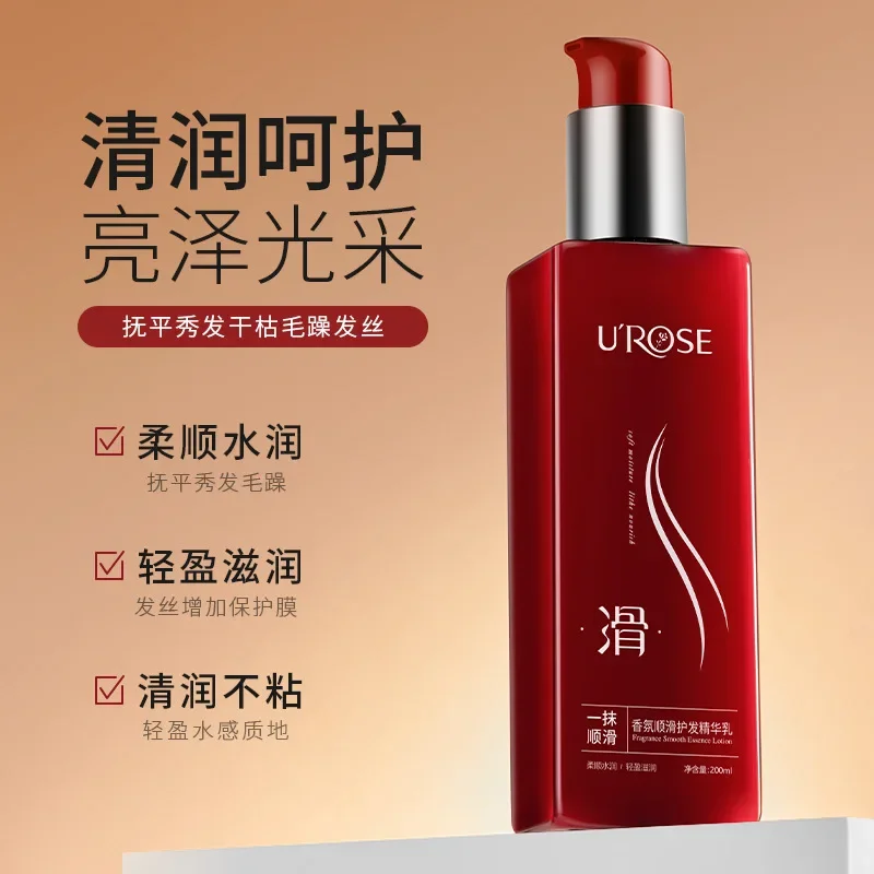 UROSE Essence Hair Conditioning Cream Oil Treatment After Shampoo Hair Conditioning Soft Smooth Repair Keratin Dry Greasy Hair