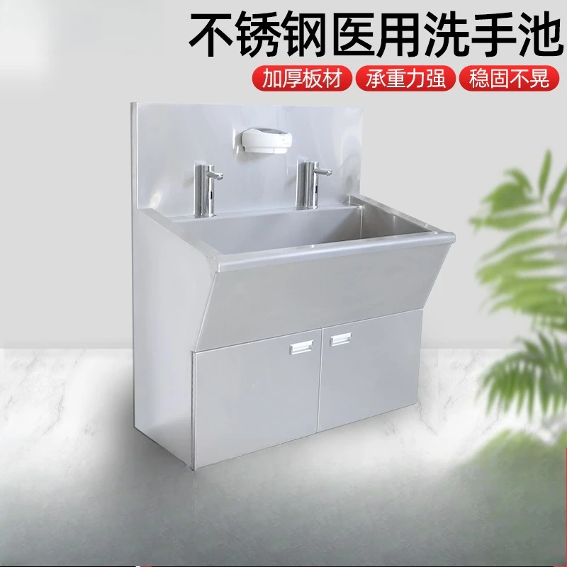 304 stainless steel pool clean room sink surgical double position induction faucet sink
