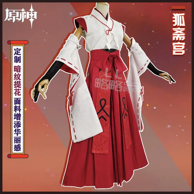 Game Genshin Impact lnazuma Kitsune Saiguu Cosplay Kimono Dress Women Anime Fox Ears Tails Fairy Kitsune New Cosplay Costume Wig