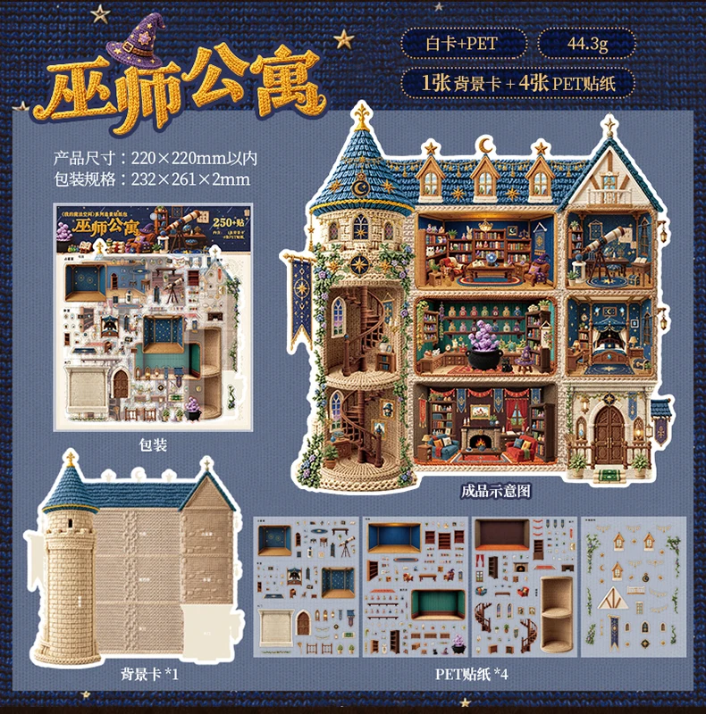 JIANQI Kawaii Stay-at-Home Tagebuch 3D „Mein magischer Weltraum“-Landschafts-Aufkleber DIY Taschenhütten-Szene Festivalgeschenk – Detail 13