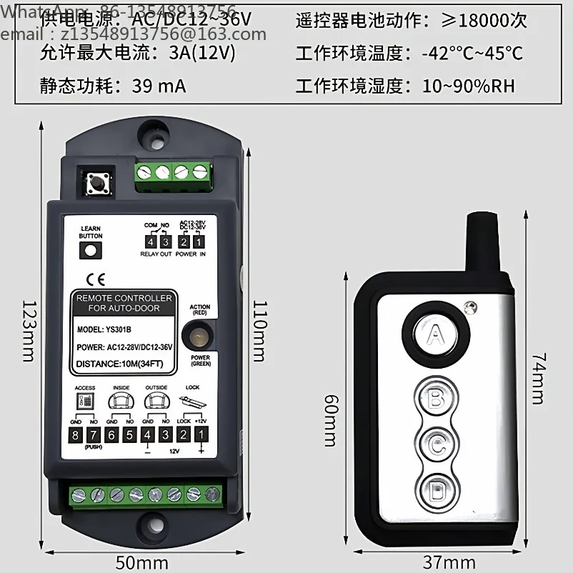 Automatic door Multi-function expander Electric induction door Translation glass door Wireless remote control Universal