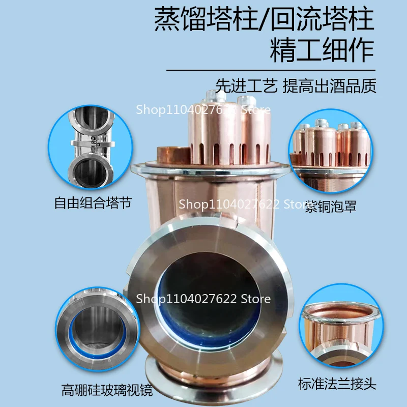

Copper Blister Stainless Steel Blister Tower Section Front Jinlan Brewing Equipment Distillation Tower Section