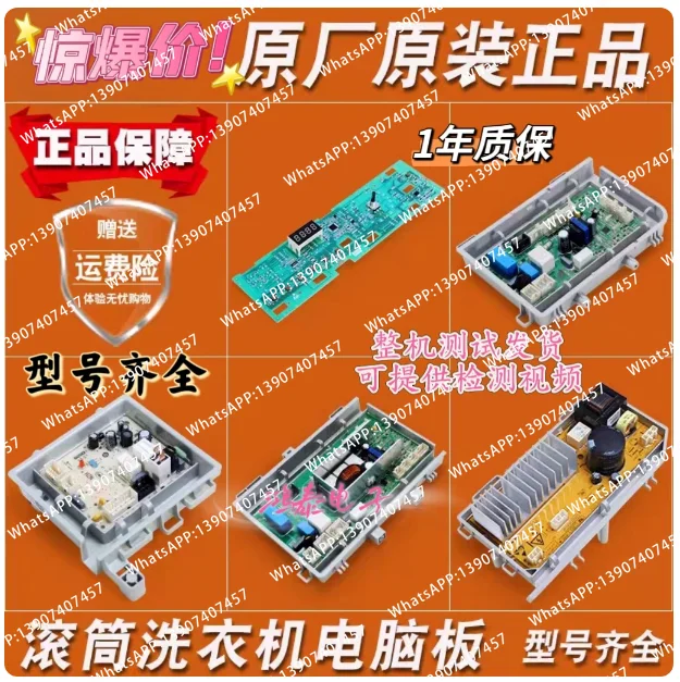 Used For Haier Washing Machine Computer Board Power Motherboard Control Board 0021800095A Replacement Part