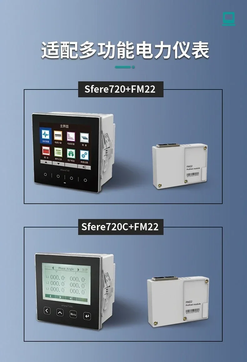 Electrical FM22 Profinet protocol plug-in communication module for 720