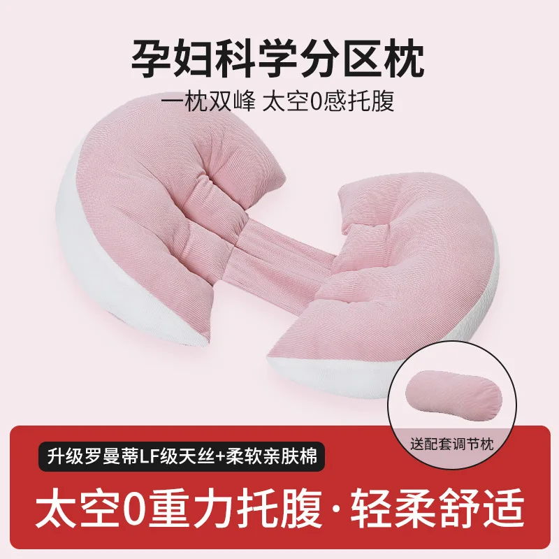 وسادة الأمومة كرسي داعم للفقرات القطنية الجانب وسادة نوم البطن دعم U على شكل الجانب الكذب تعزيز الحمل وسادة النوم مسند الظهر #1