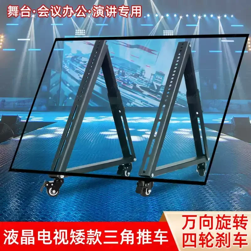 Low‑Profile Mobile TV Floor Mount Cart 55‑85 Inch Universal Bracket for Conference Stage Podium Use