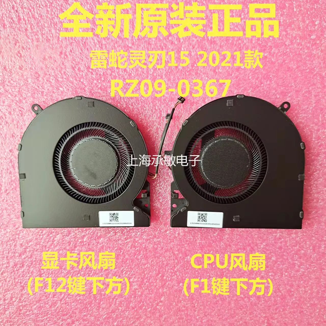 New for Razer Blade 15 RZ09-0330 02385 0288 0313 0301 0367 Fan