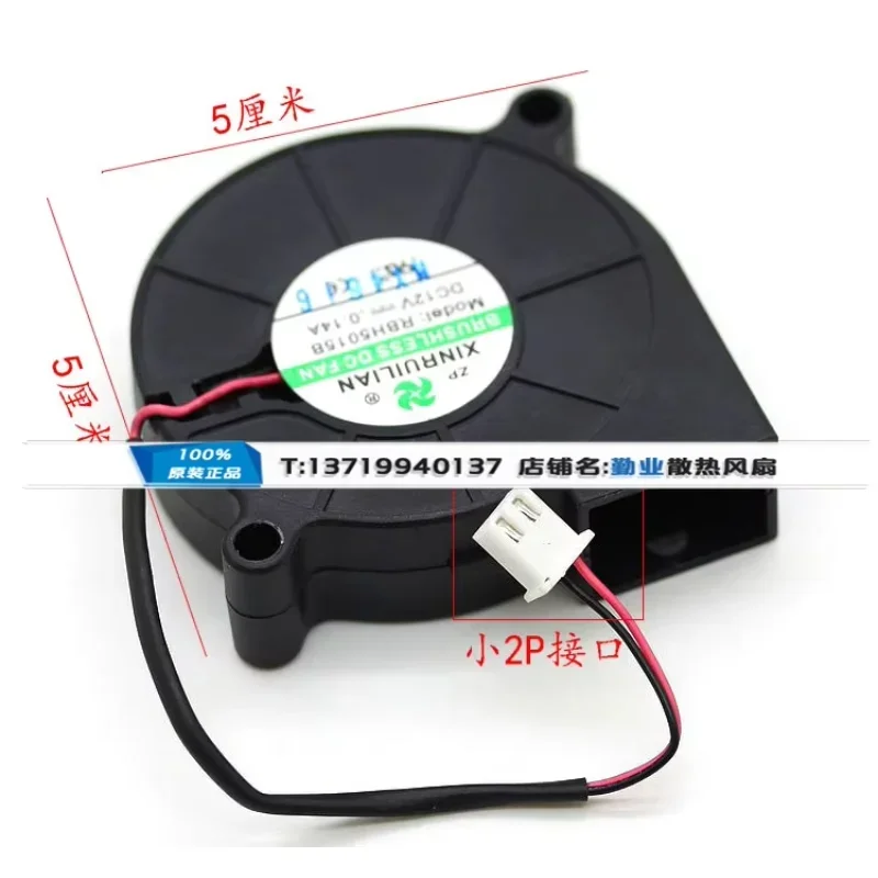 

Вентилятор охлаждения для сервера XINRUILIAN RBH5015B, 12 В постоянного тока, 0,14 А, 2-проводной