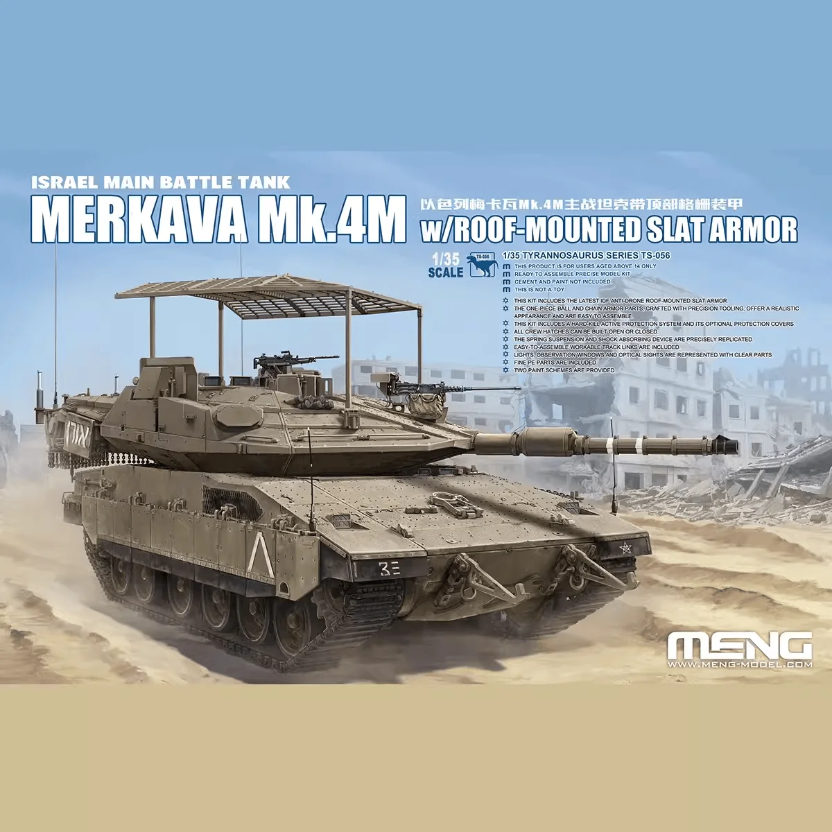 

MENG военный собранный танк масштабная модель комплект TS-056 Израильская меркава Mk.4M танк с верхней решеткой броня 1/35, коллекция игрушек «сделай сам»