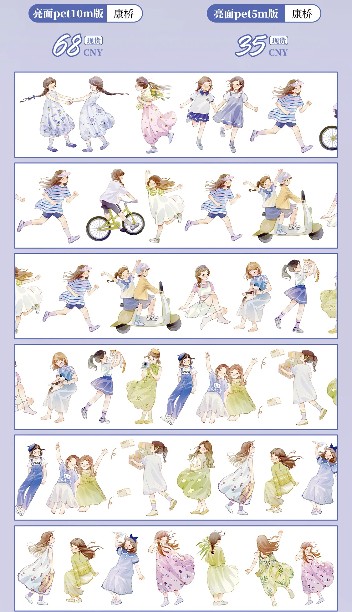 

Many Designs Train/city/mountain/girls Washi Tape Landscaping Pet Tape