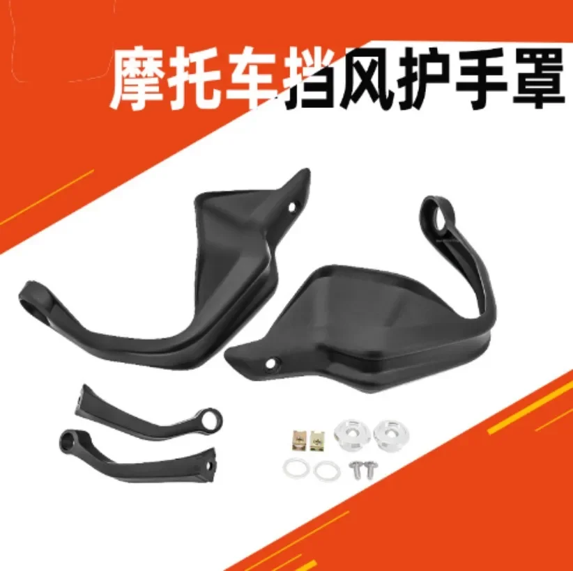 Acessórios de modificação da motocicleta apto para bmw r1200gs f750g sf850gs waterd pára-brisas mão escudo 1 conjunto