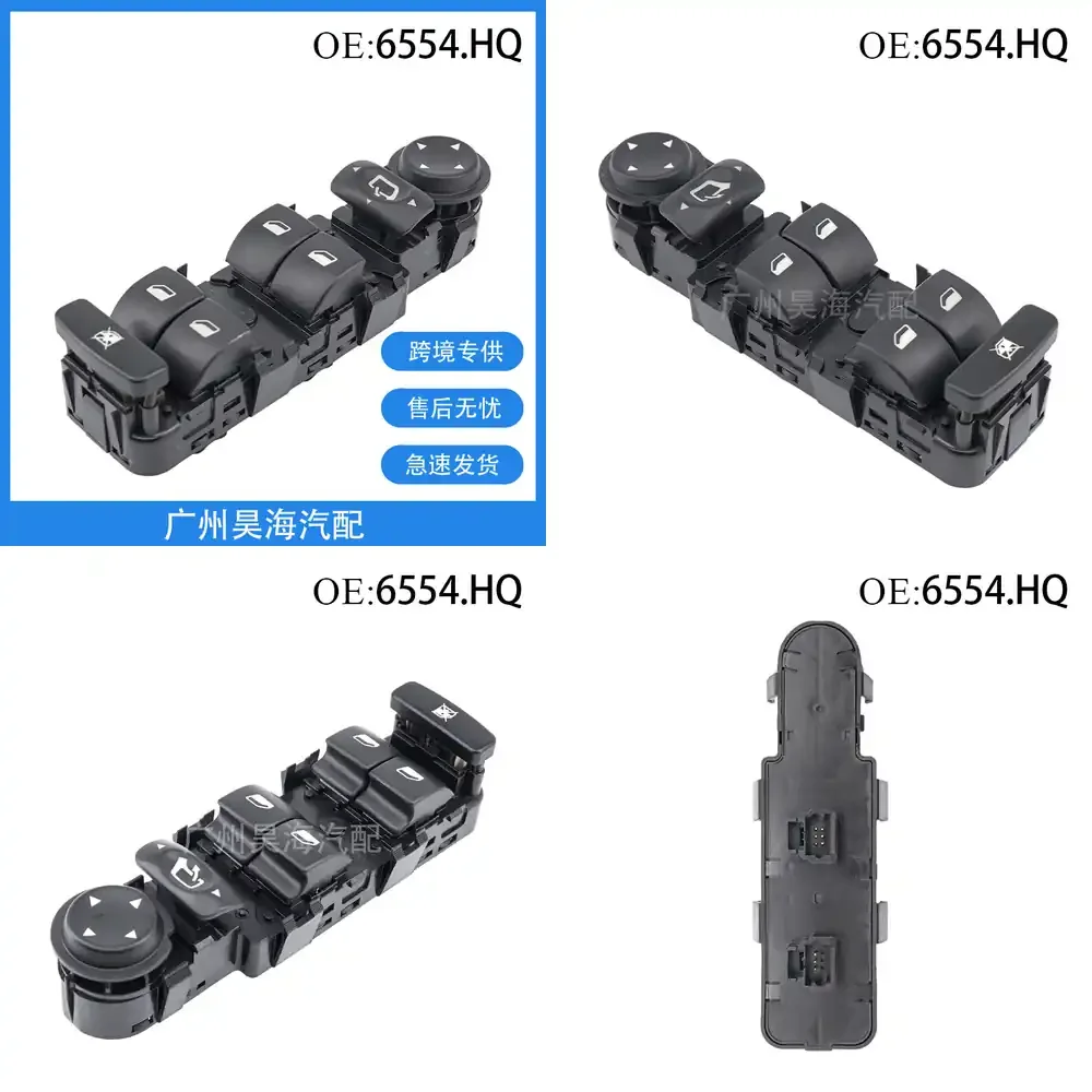 

6554.HQ для Peugeot Citroen C4 2004-2015: Переключатель стеклоподъемника, кнопка управления автоматическим подъемом стекла, замена переключателя управления окнами автомобиля