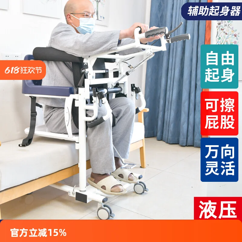 

Multifunctional Hydraulic Shifter Home Care for Paralyzed Patients