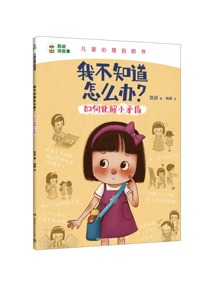 

Книга-Winshare Как разрешить маленькие конфликты