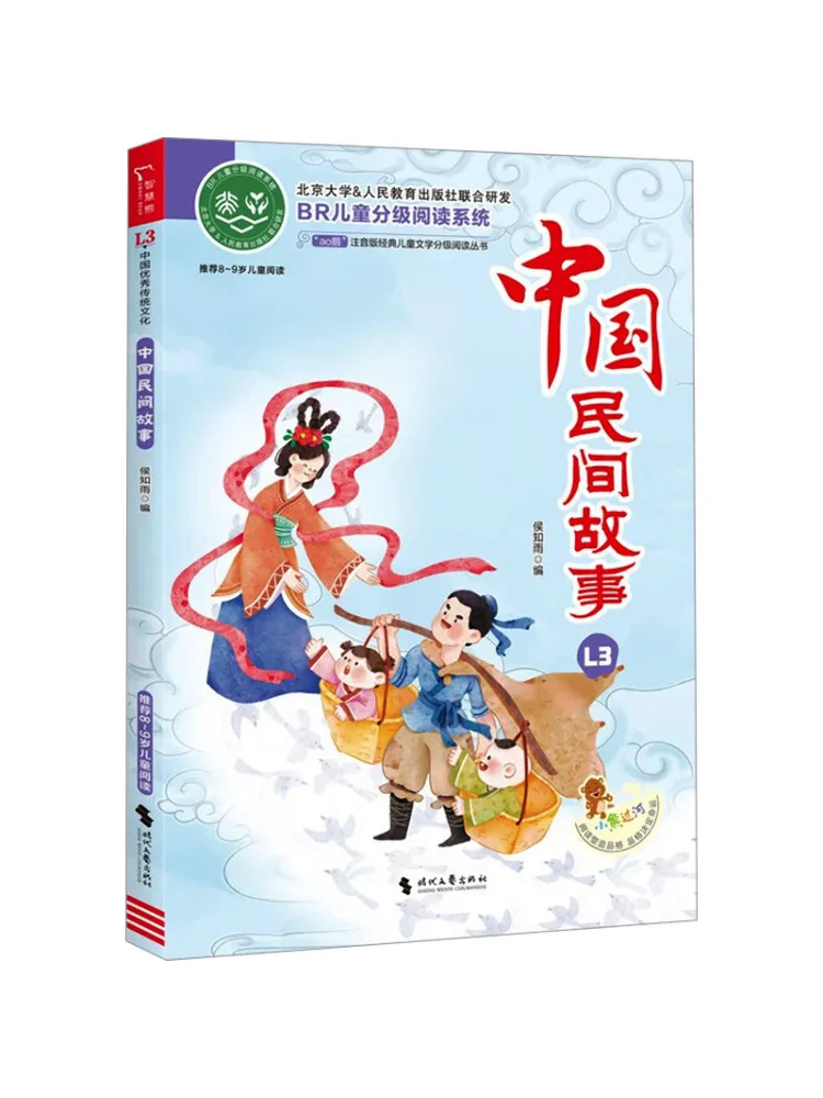

Book-Winshare Chinese Folk Tales