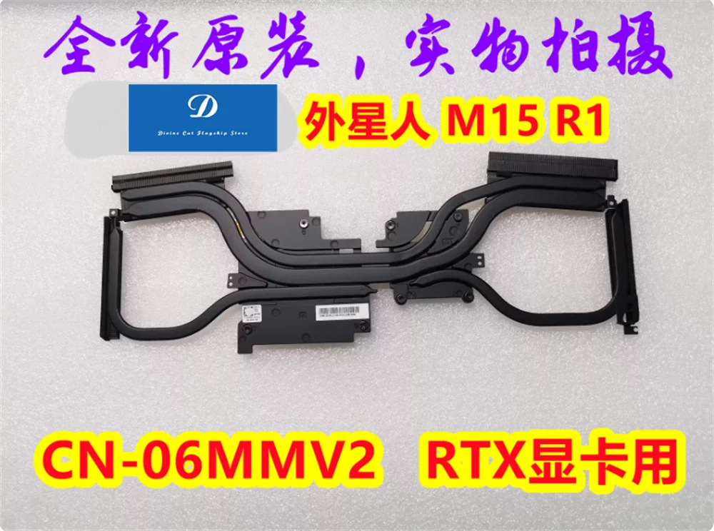 

Для Dell Alienware M15 R1: Медный тепловодопроводный кабель (трубка) 06MMV2