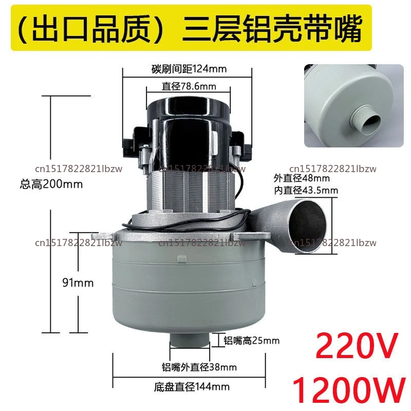 220V washing machine suction motor strong high power vacuum cleaner fan 24V three-layer motor 1 pcs