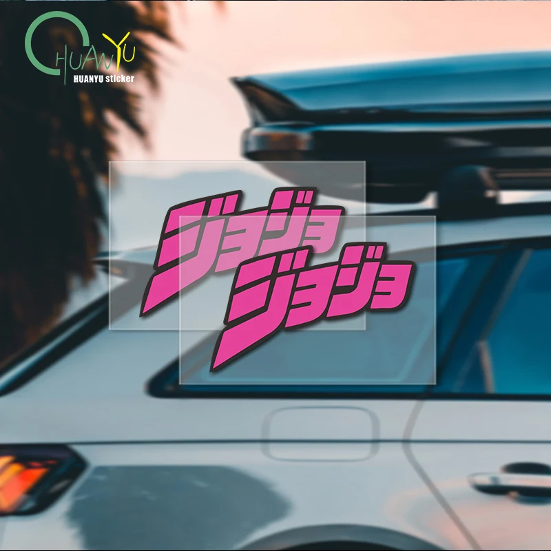 

Аниме мультфильм JOJO's Bizarre Adventure розовый текст креативная наклейка для автомобиля украшение водостойкая светоотражающая наклейка живопись