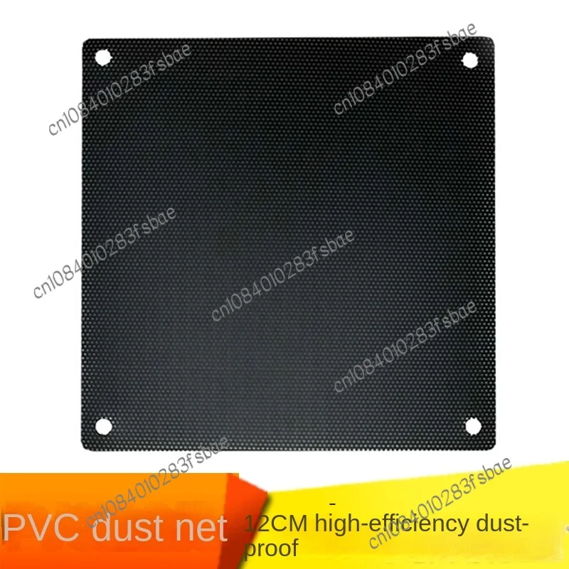 

12cm Fan Dust-Proof Mesh Cover PVC 12cm Computer Case Fan Dustproof Mesh Protective Net Cover