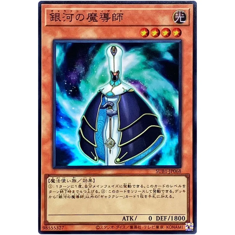 

Yu-Gi-Oh Galaxy Wizard - Super Rare SUB1-JP068 Secret Utility Box - YuGiOh Card Collection Japanese