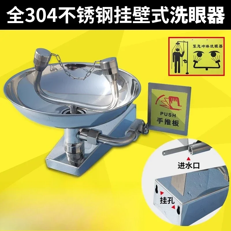 304 stainless steel eye washer, industrial laboratory double-port emergency spray vertical wall-mounted eye washer