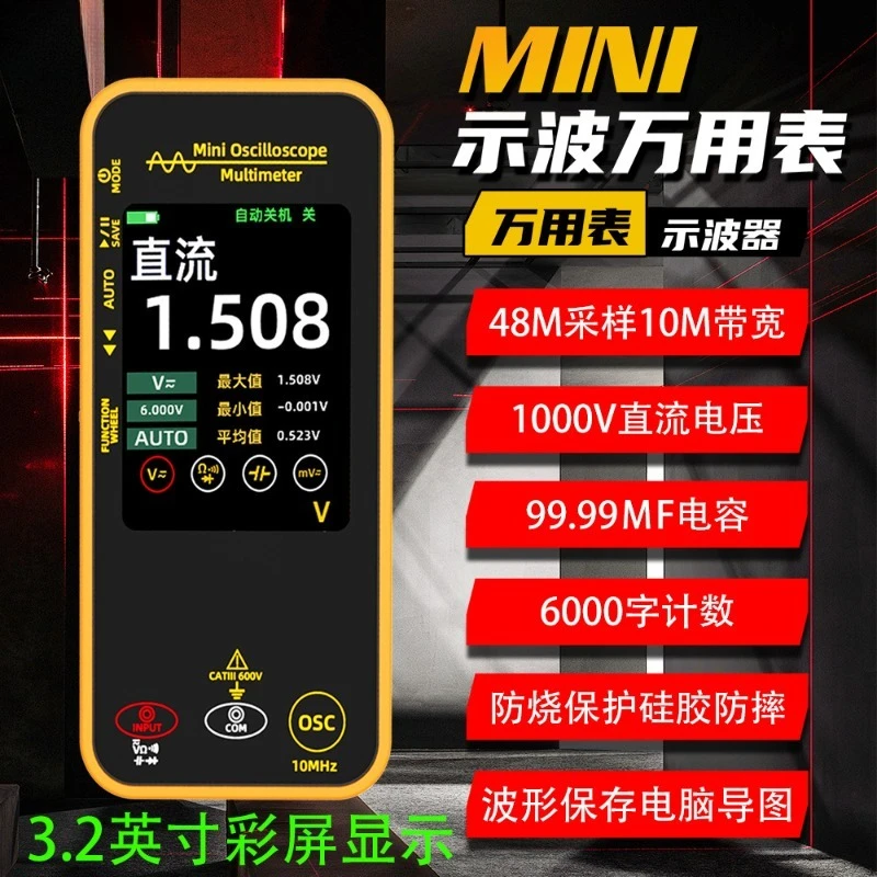 Send mini flat panel oscilloscope multimeter multi-function high-precision 3.2 inch large screen 10M bandwidth oscilloscope
