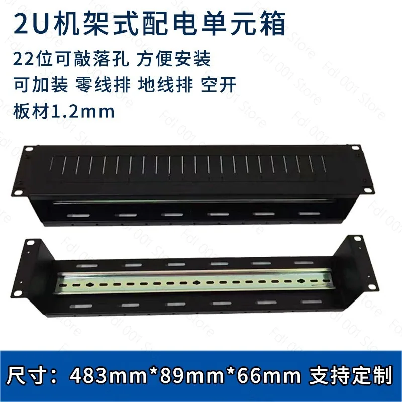 19in Rack Mount PDU Circuit Breaker Module Box 2U/3U/4U Standard Equipment Cabinet Power Distribution Organizer For Server Room