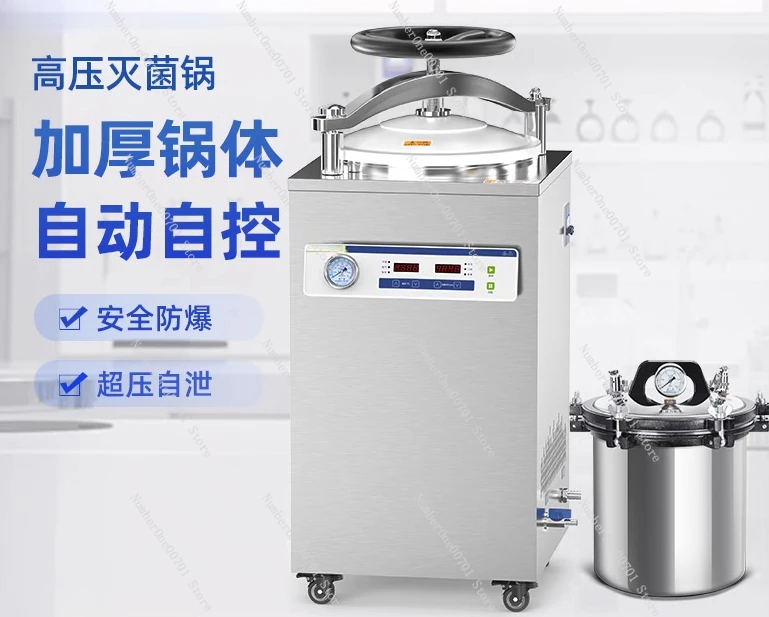 Autoclave Steam Sterilizer Laboratory Medical Portable Vertical Dental Edible Cooked Food Pressure Cooker Therapeutic Sterilizer