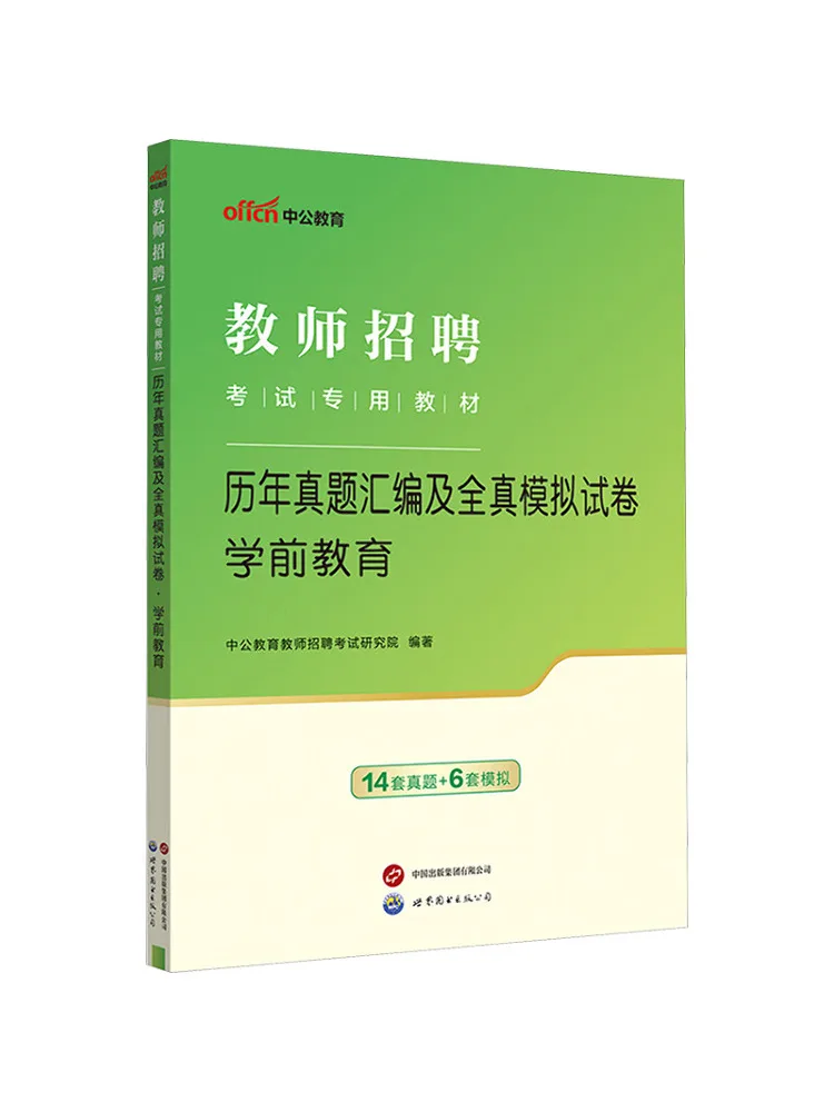 

Книга-Winshare Сборник прошлых бумаг и всех настоящих учебных пособий с имитацией дошкольного образования