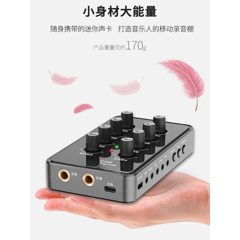 Sound Card Saxophone Blow Pipe Special Musical Instrument Recording Guitar Small Mention