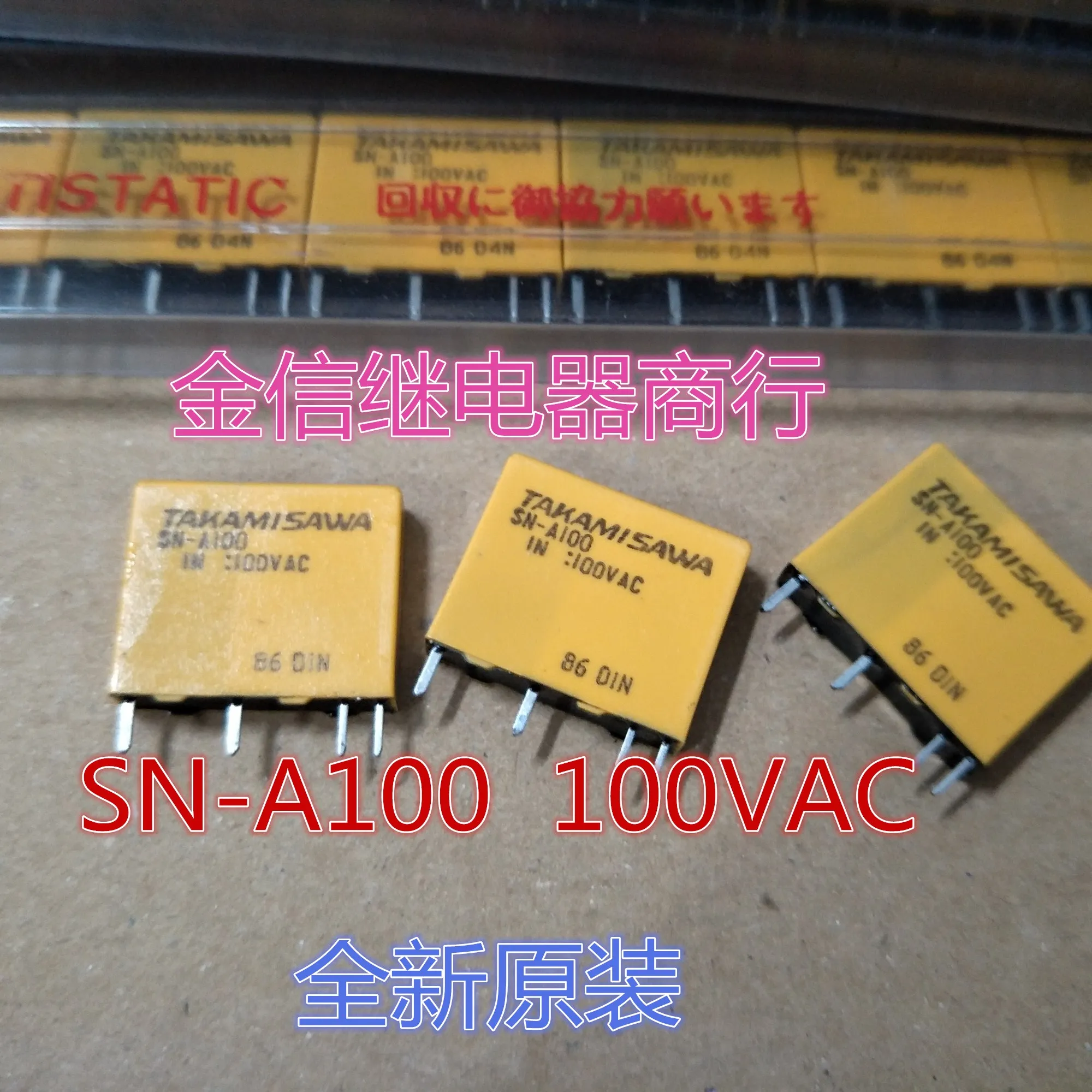 

Free shipping SN-A100 100VAC 10PCS As shown