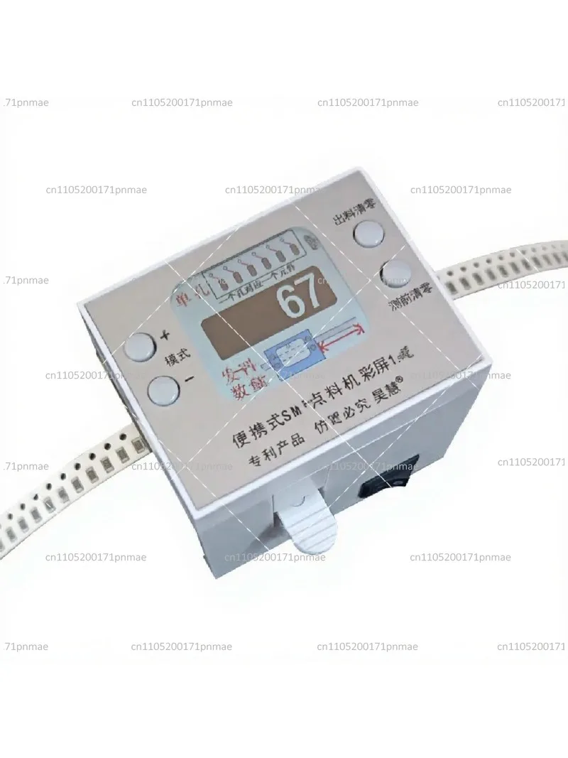 Portable SMT Material Counter with Color Screen Electronic Component Counter